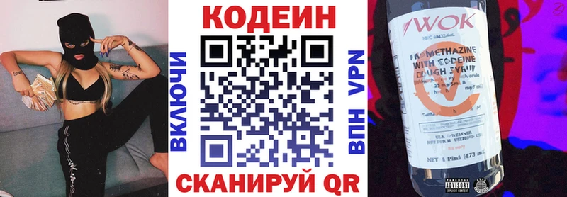 Кодеиновый сироп Lean Purple Drank Новое Девяткино