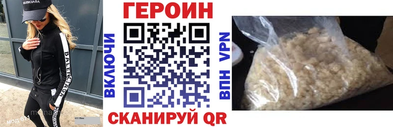купить наркоту  мега вход  нарко площадка наркотические препараты  Новое Девяткино  Героин Heroin 