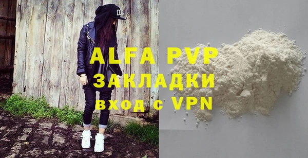 альфа пвп Верея