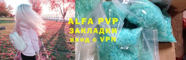 альфа пвп Верея