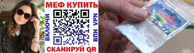 МЕФ мяу мяу  Новое Девяткино 