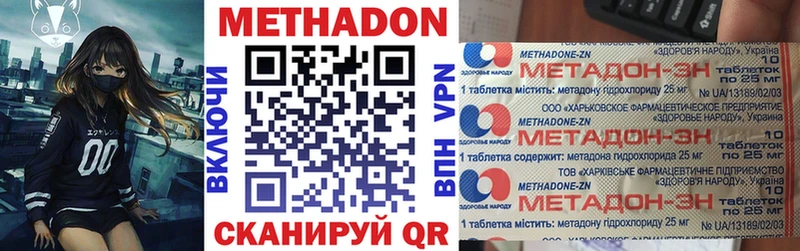 Метадон белоснежный  Новое Девяткино 