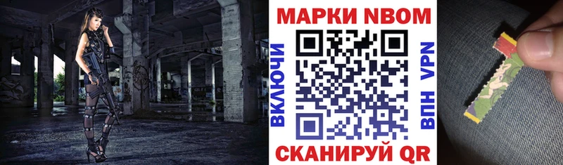 где купить наркотик  Новое Девяткино  Марки NBOMe 1500мкг 